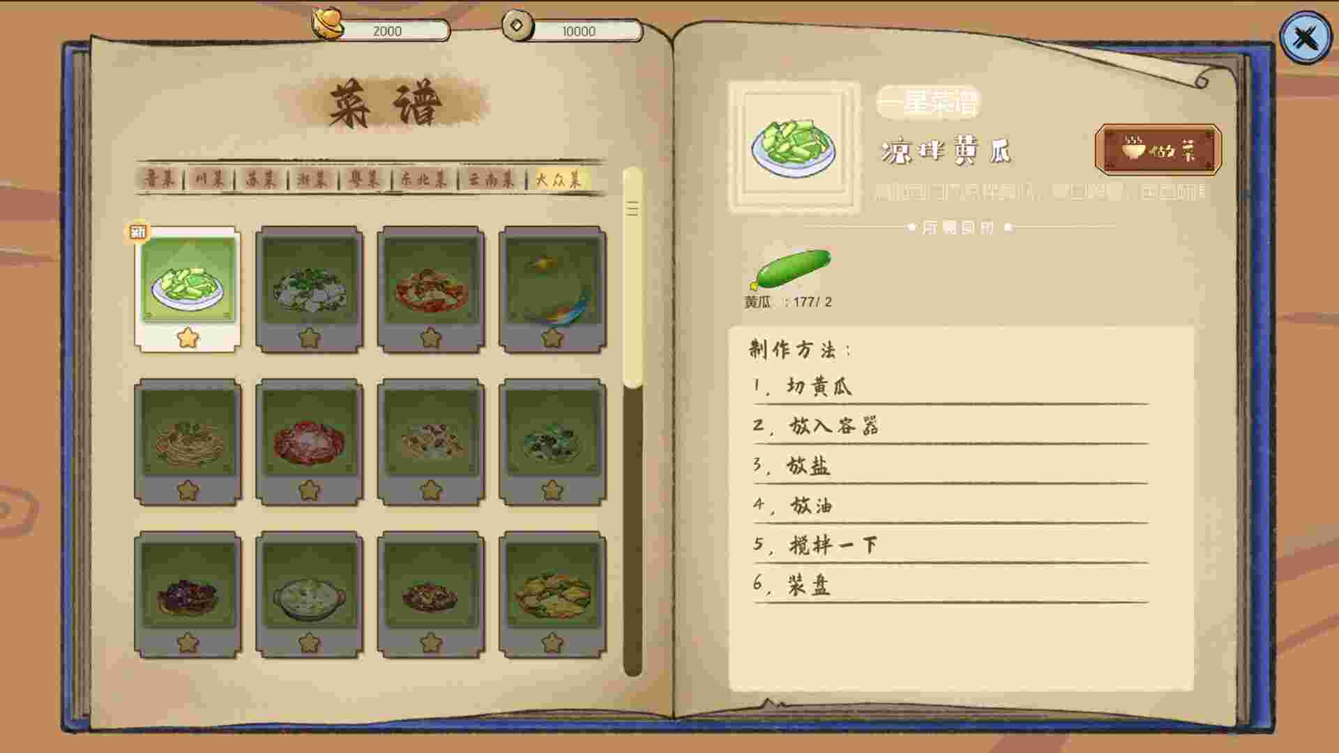 华夏珍馐坊/Chinese Culinary Shop（Build.21644042）