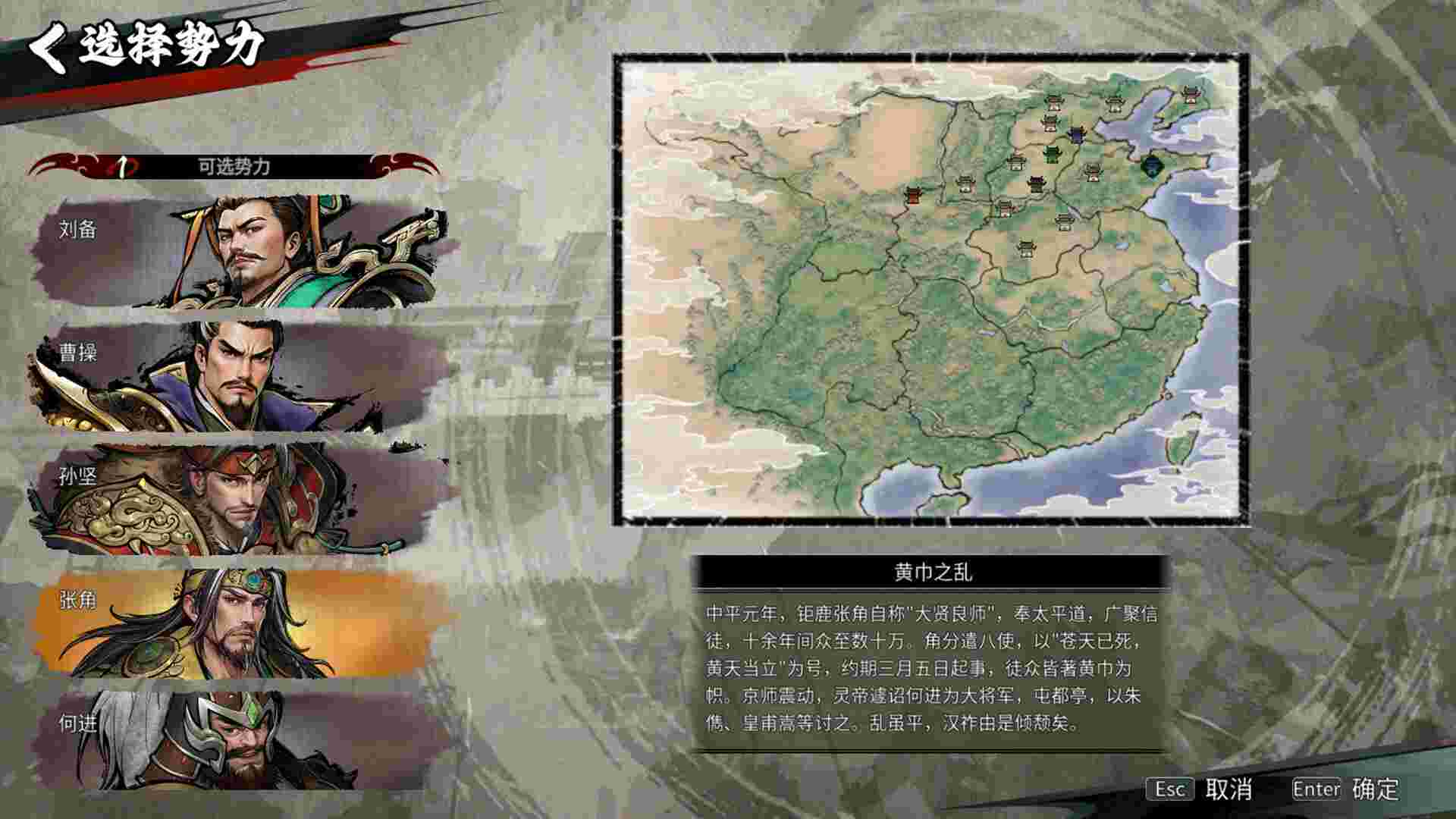丹墨三国：弈/Danmo Three Kingdoms: Battle of Wits（更新至Build.23779548）