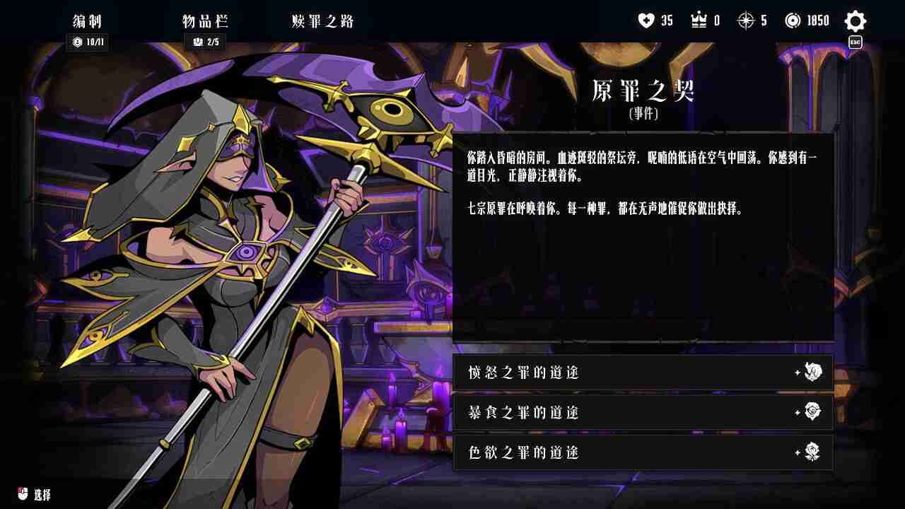 罪域征途 | 安卓直装【765M】