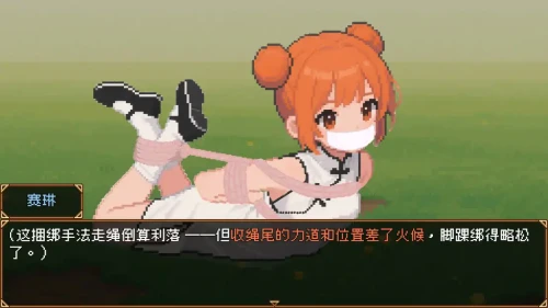 缚语/BondWhispers（v1.1.3）