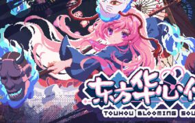 东方华心传/Touhou Blooming Soul（Build.21715855）