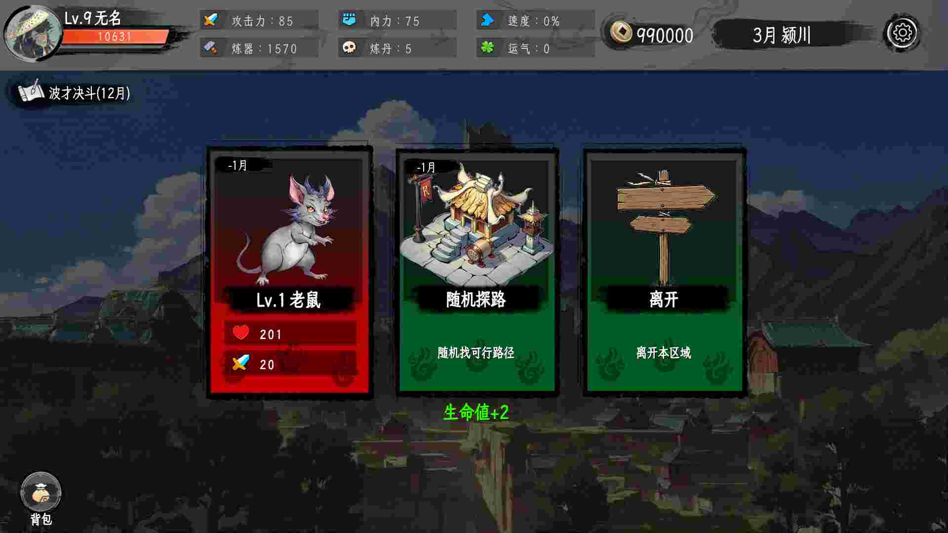 三国命途录/The Three Kingdoms Chronicles
