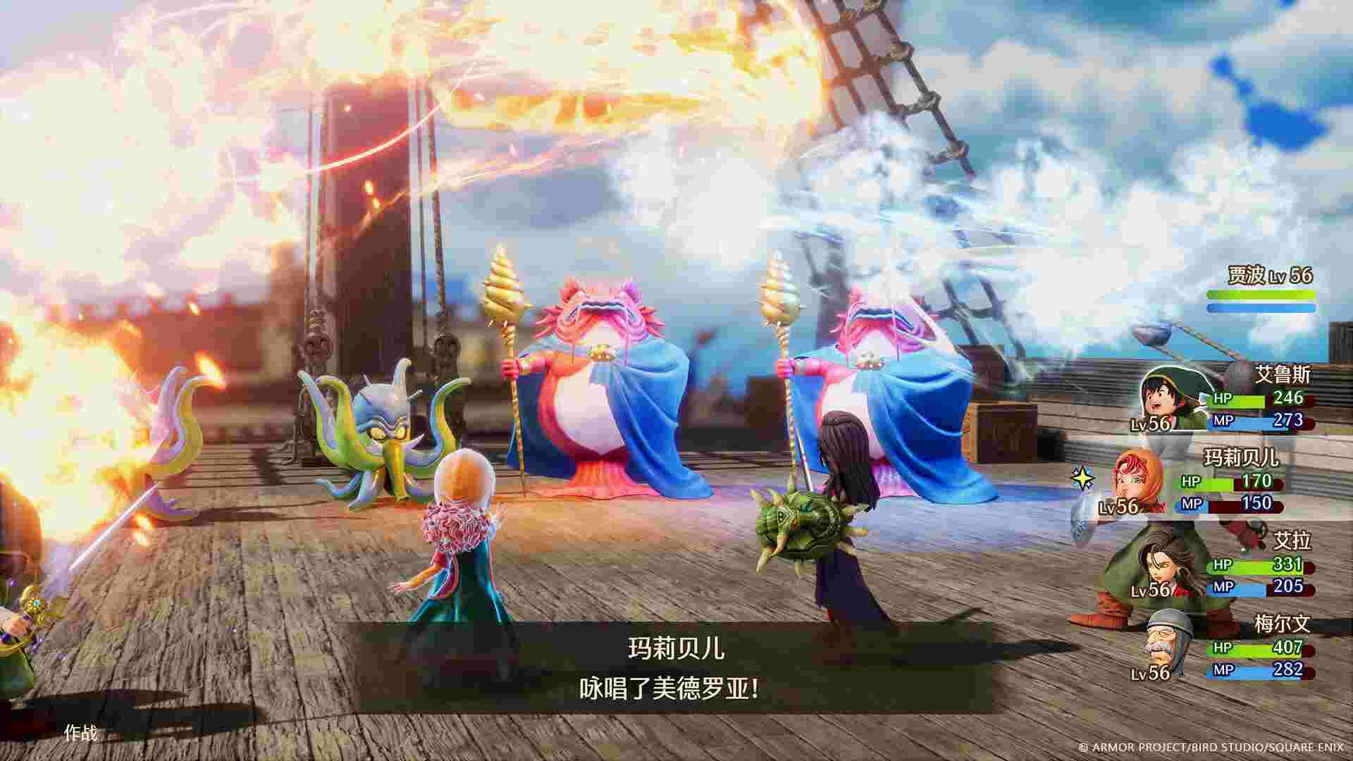 模拟器版《勇者斗恶龙VII 伊甸的战士们》（V1.1.0）