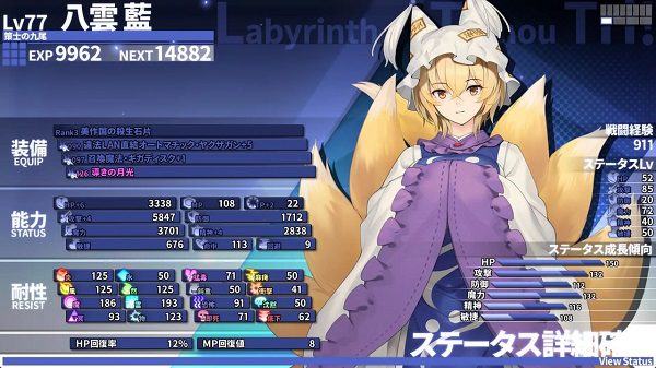 东方迷宫Tri -梦幻少女与神秘宝珠