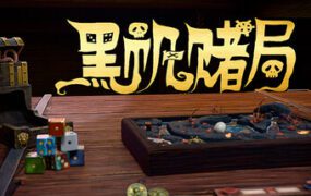黑帆赌局/Pirate’s Gambit