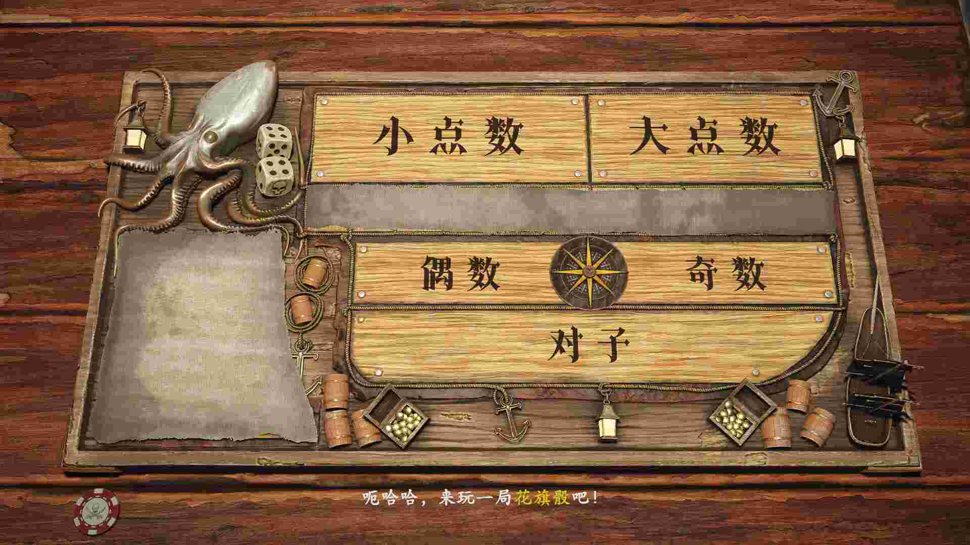 黑帆赌局/Pirate’s Gambit