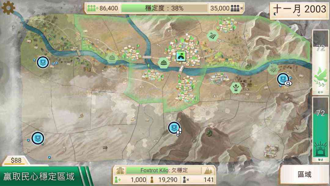 反叛公司 | 安卓直装【94M】