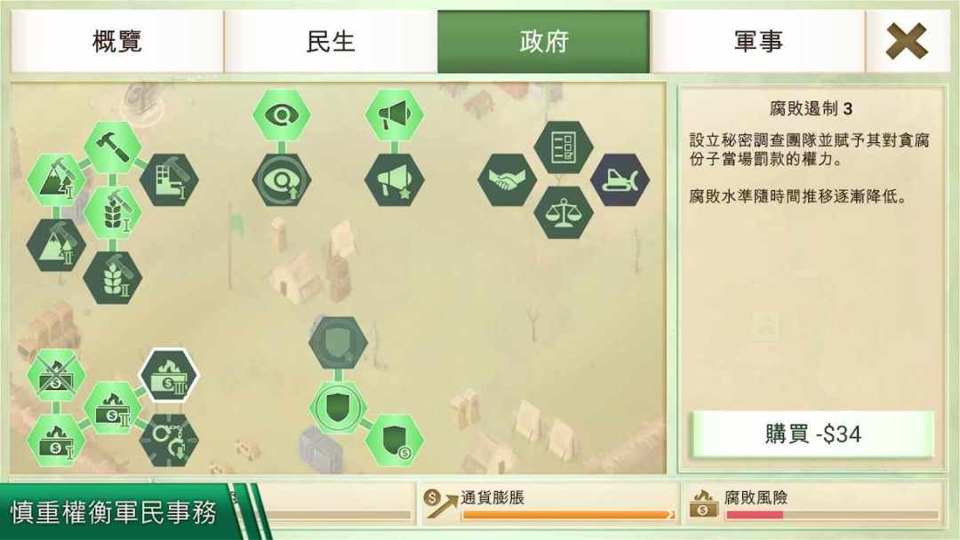 反叛公司 | 安卓直装【94M】