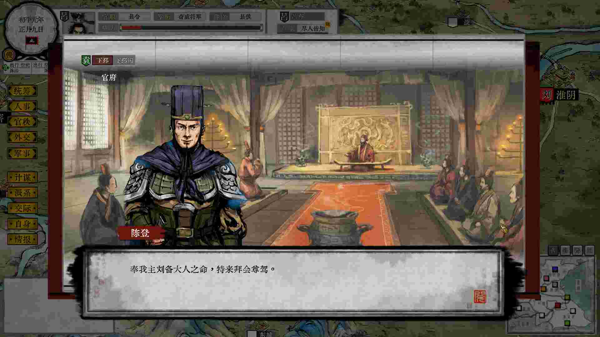 三国画卷/The ThreeKindoms Scroll（Build.21799396）