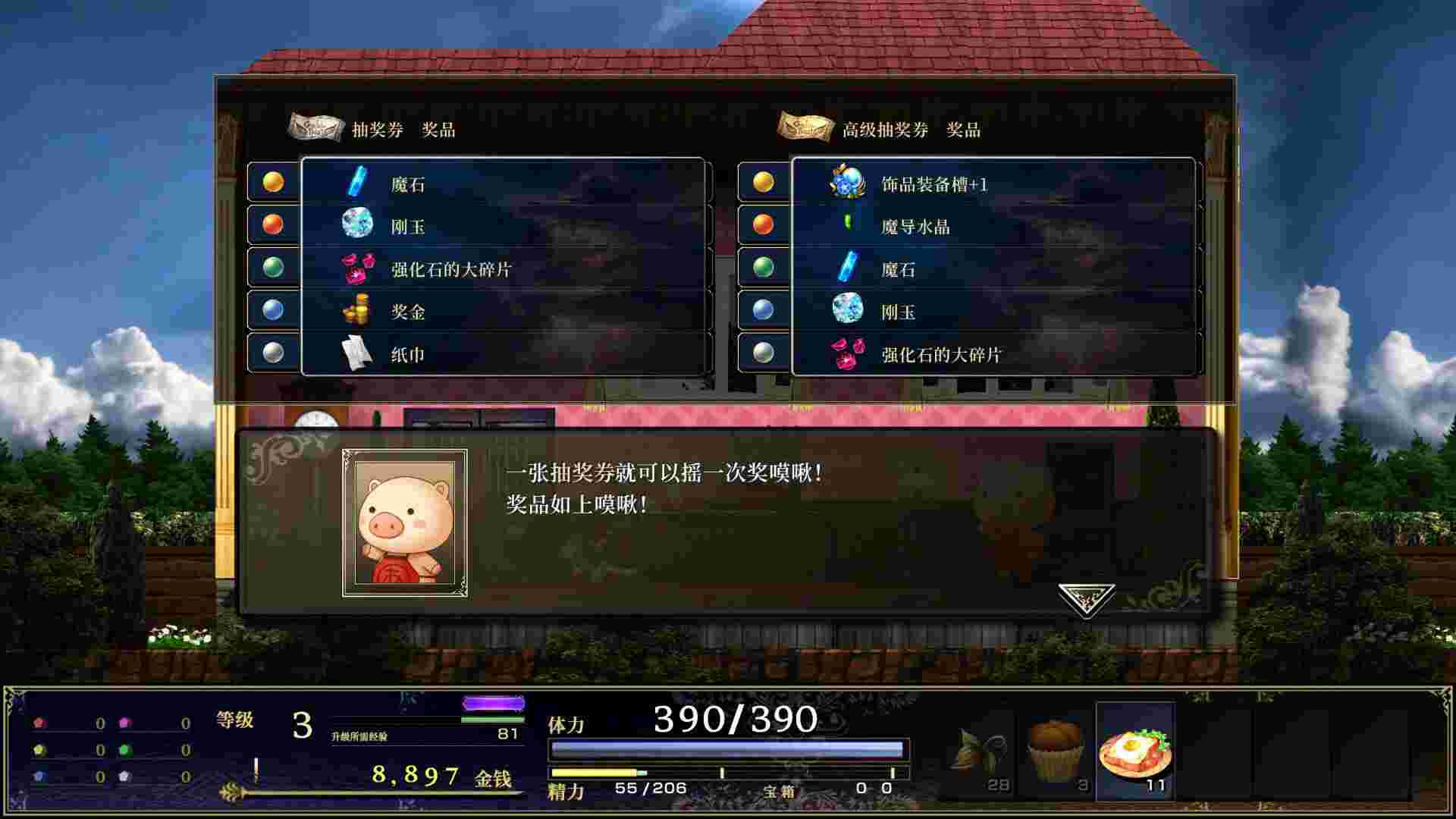 神之天平外传：幻雾之洞窟（V1.2.0）