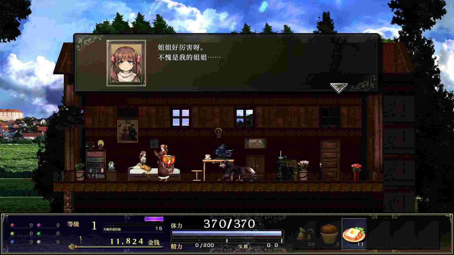 神之天平外传：幻雾之洞窟（V1.2.0）