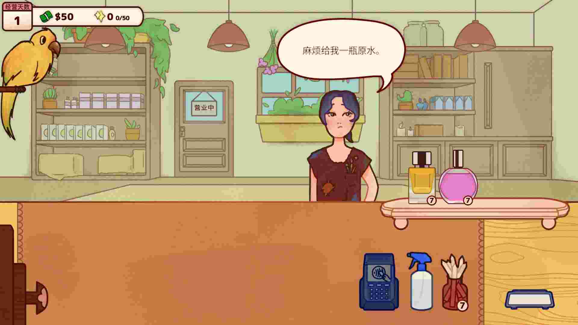 调香师小铺/Perfume Atelier（Build 21836082）