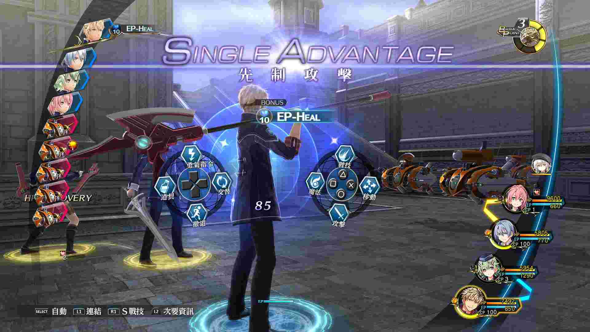 英雄传说：闪之轨迹III/The Legend of Heroes: Sen no Kiseki III（Build.20258289）