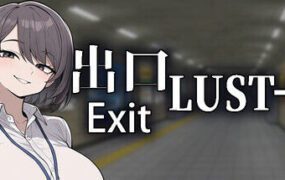 欲望出口/Exit Lust（已更新到v1.0.1版本）