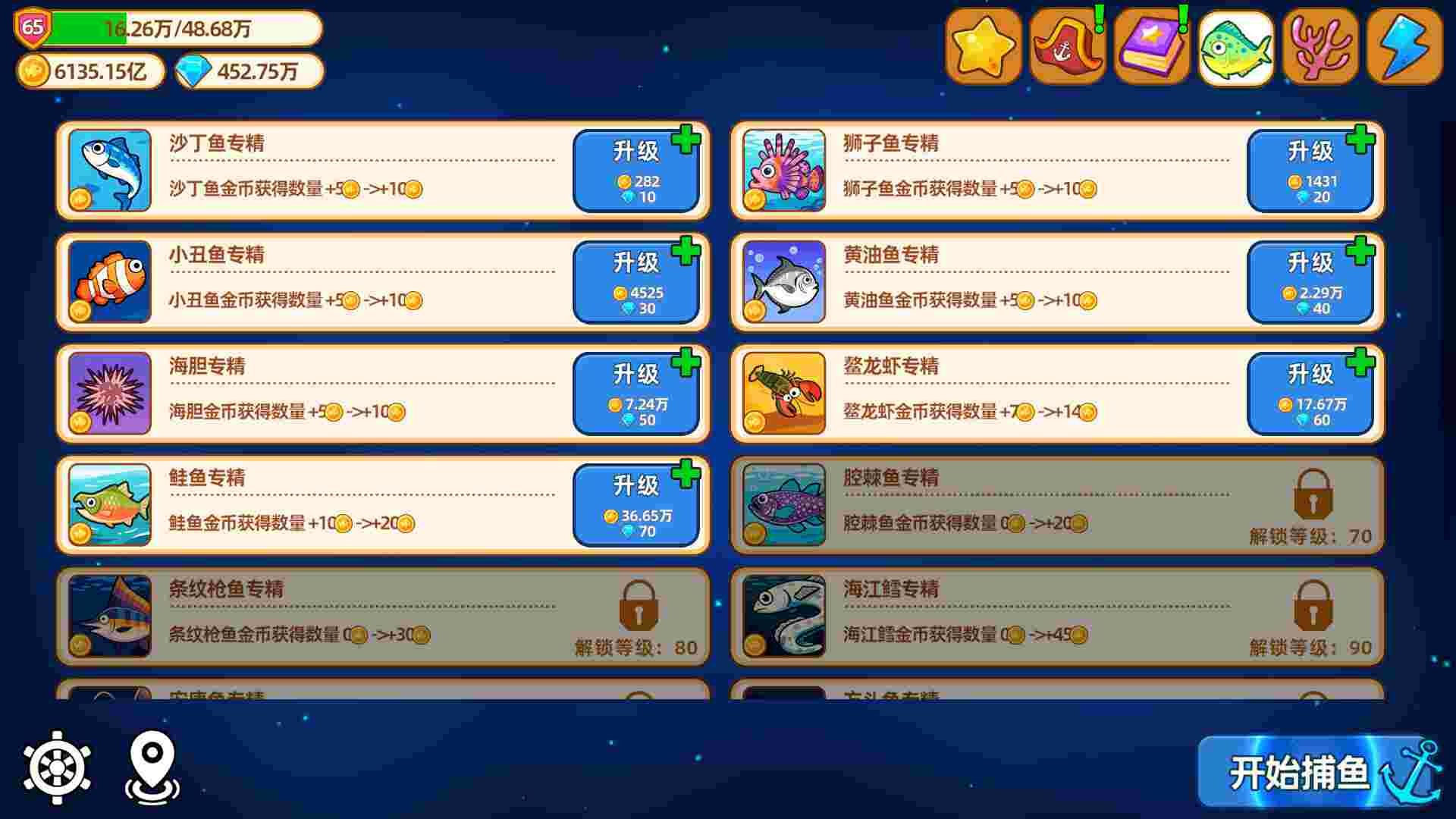 《猫船长与环球渔场》（v1.04）