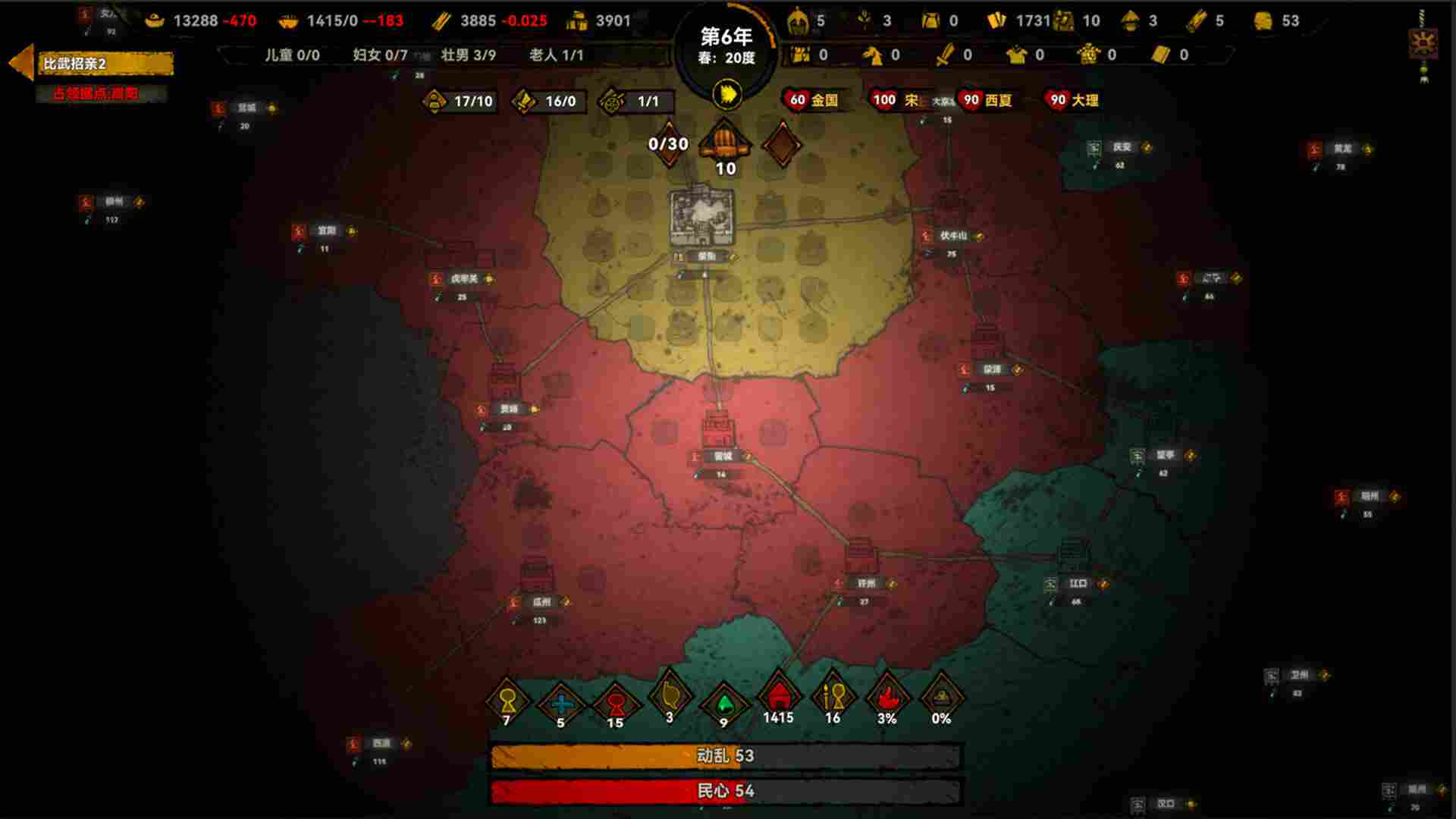 大宋烽烟（更新至Build.22843764）