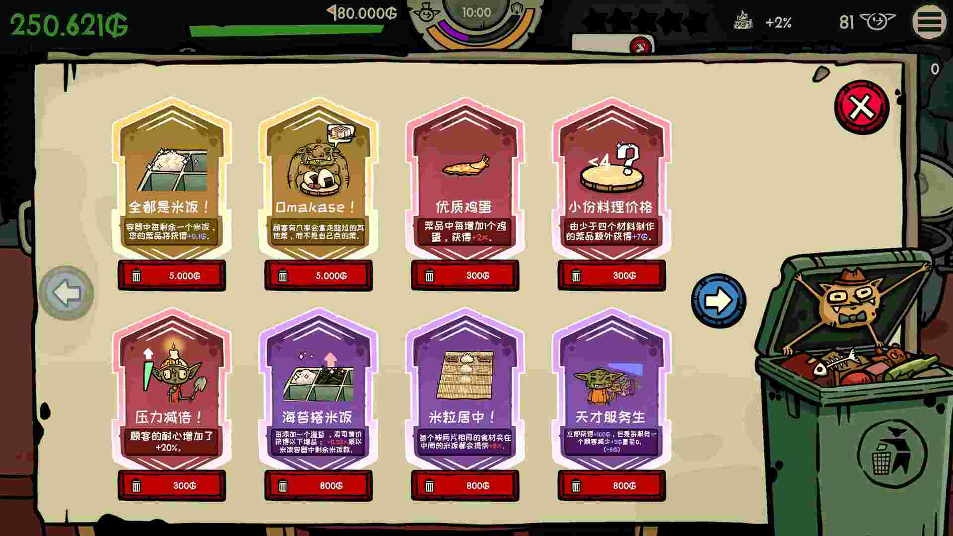 哥布林寿司/Goblin Sushi（v0.4.3）
