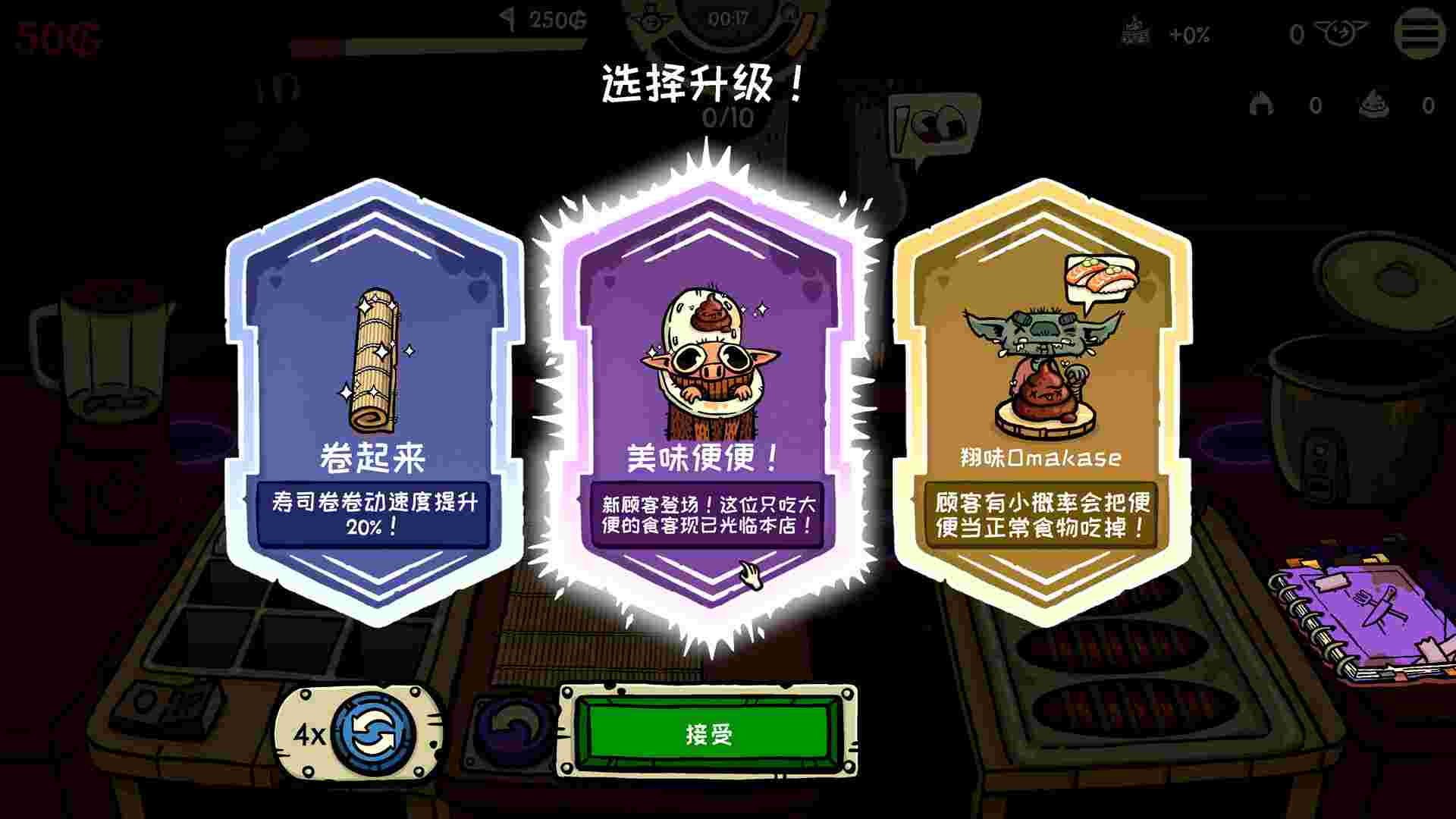 哥布林寿司/Goblin Sushi（v0.4.3）