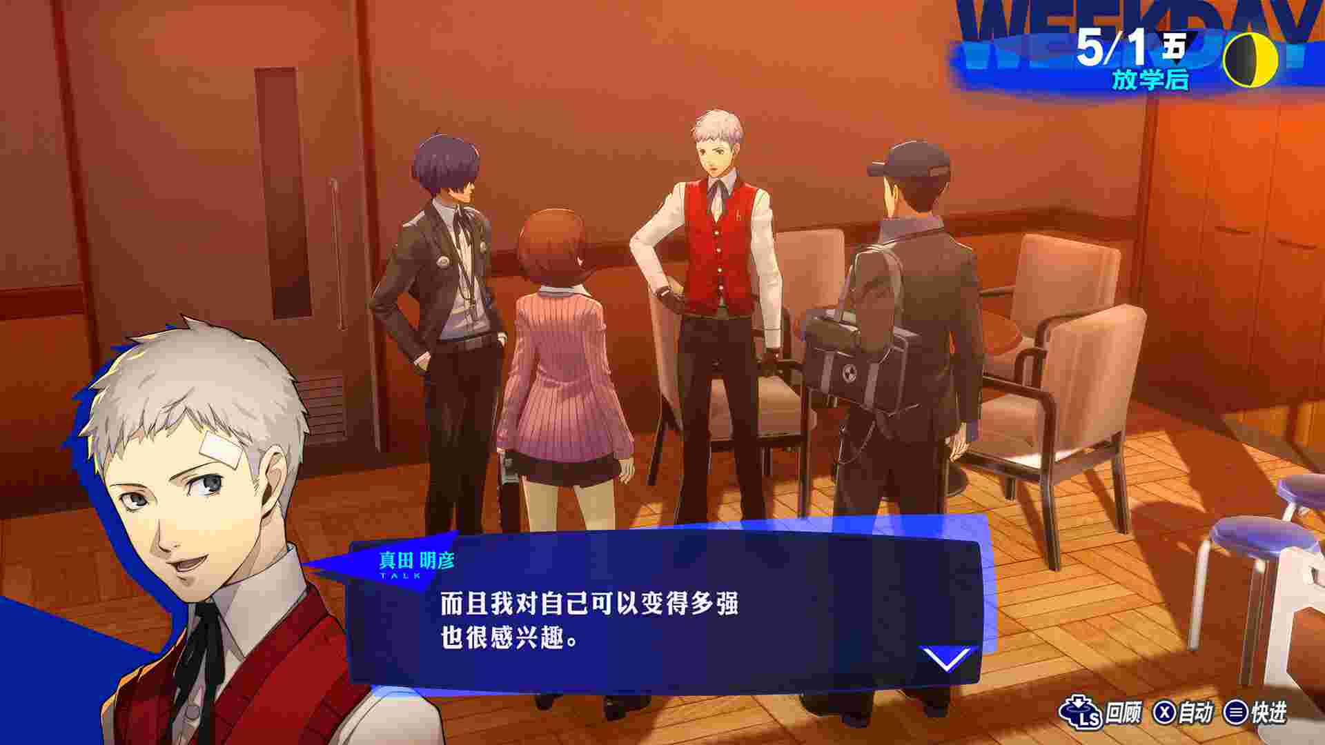 女神异闻录3：Reload/Persona 3 Reload