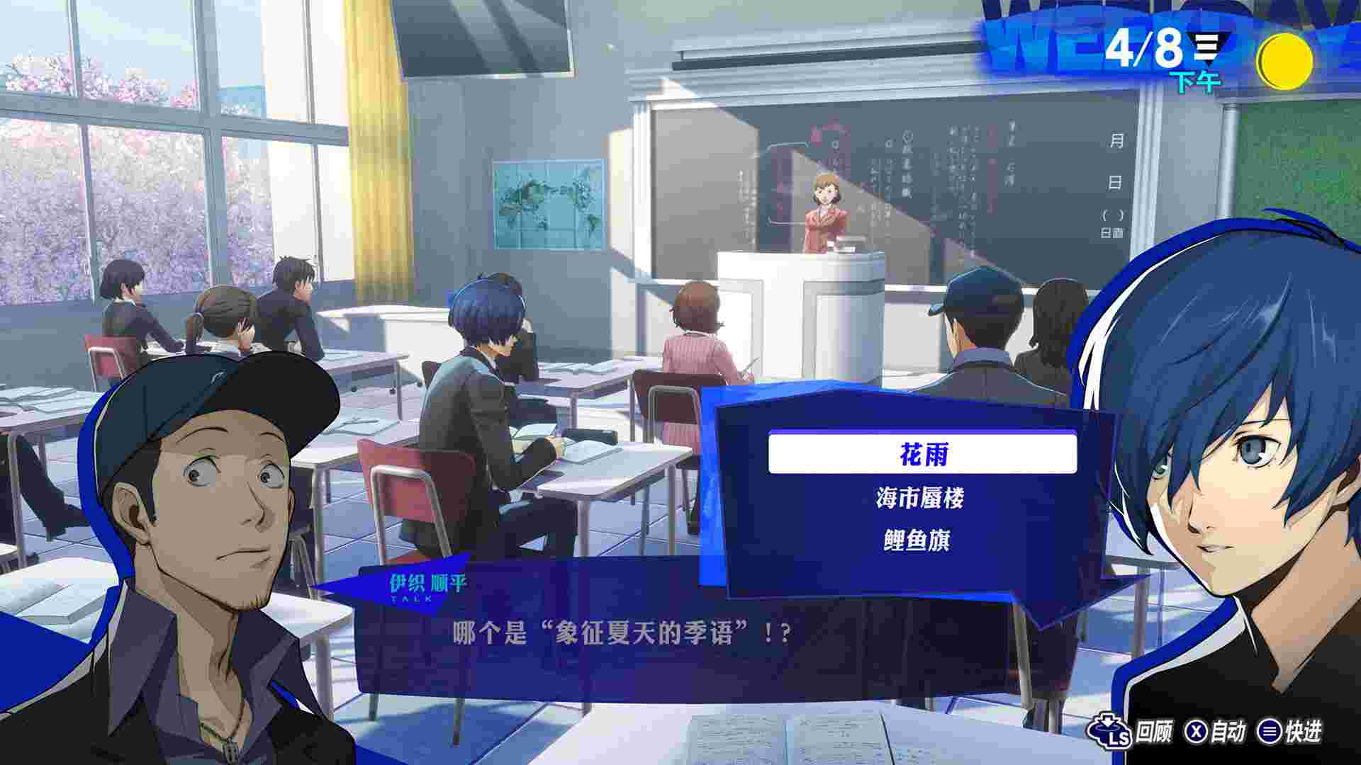 女神异闻录3：Reload/Persona 3 Reload