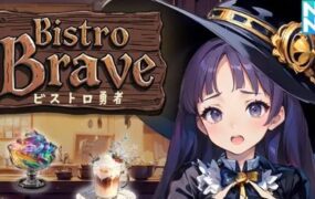 Bistro Brave / 小酒馆勇者
