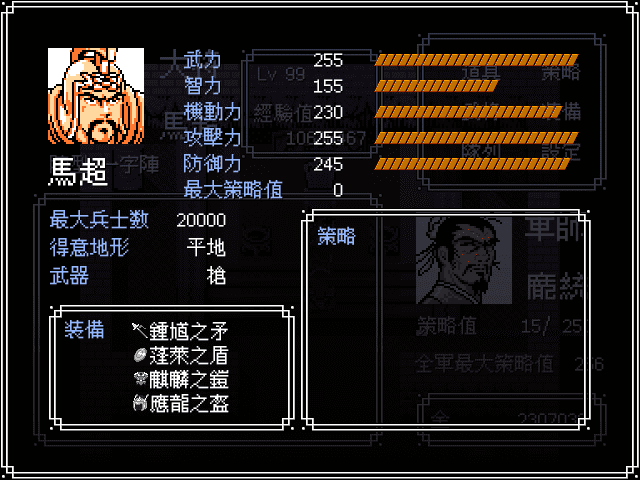 吞食天地2（V1.39.1）