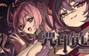 咒印链接：鲜血的呼唤/SealChain: Call of Blood