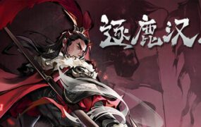 涿鹿汉末（Build.22146315）