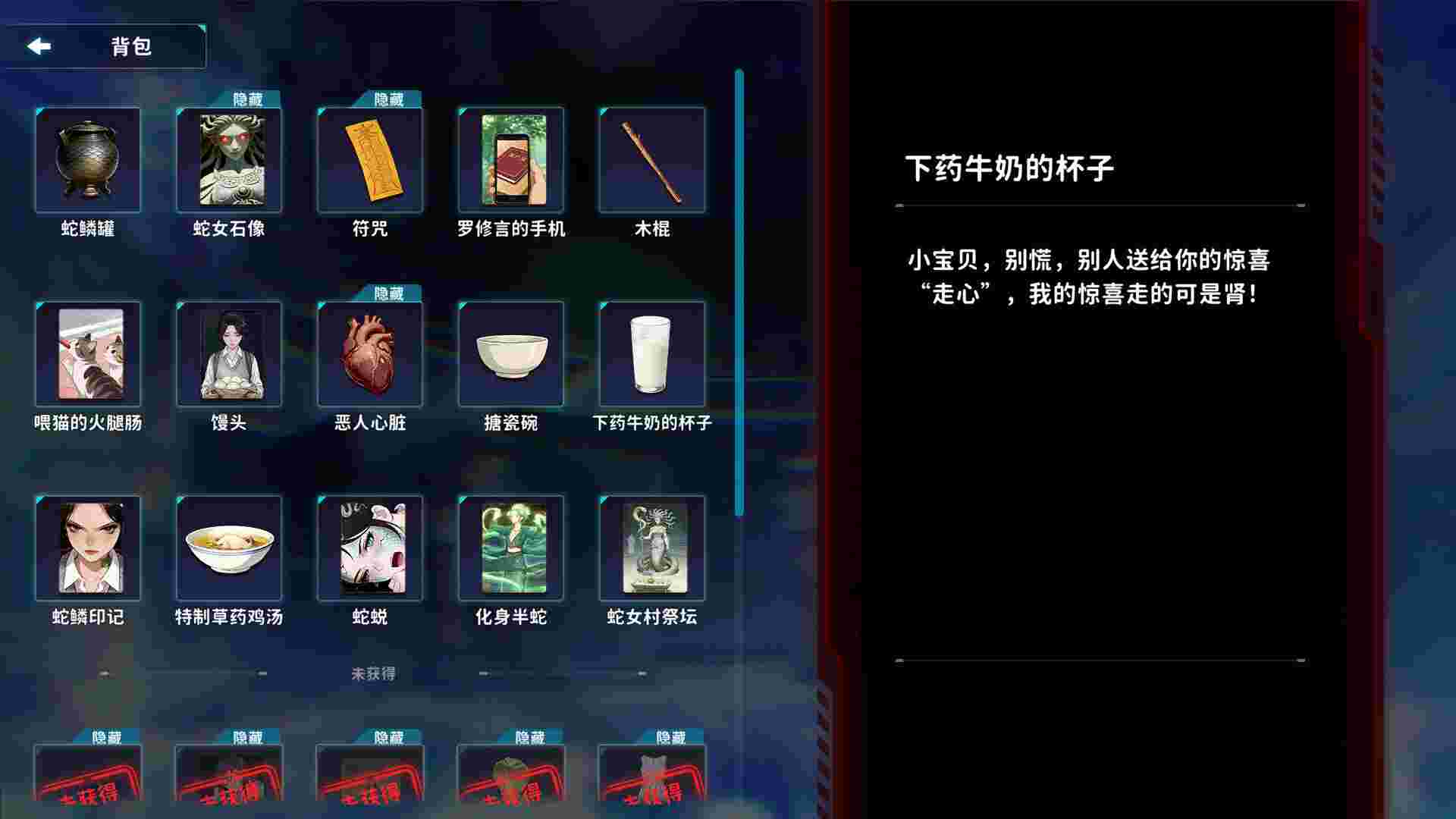 蛇女村：祭品/Snake Village：Sacrifice（Build.22148256）