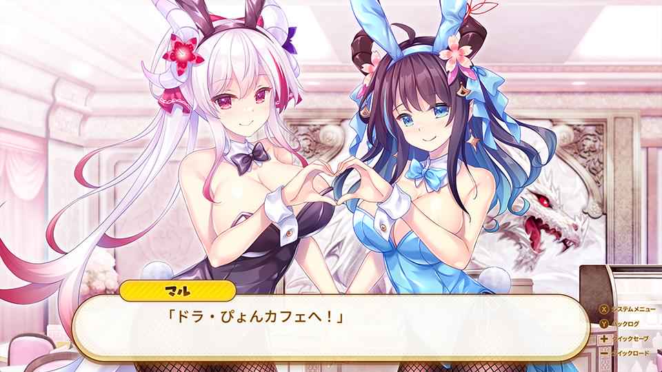 龙女咖啡厅2/ドラ・コンカフェ2