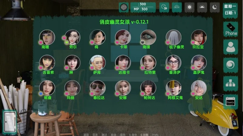 淘气幽灵少女/Cheeky Ghost Girl（更新至v0.13.1）