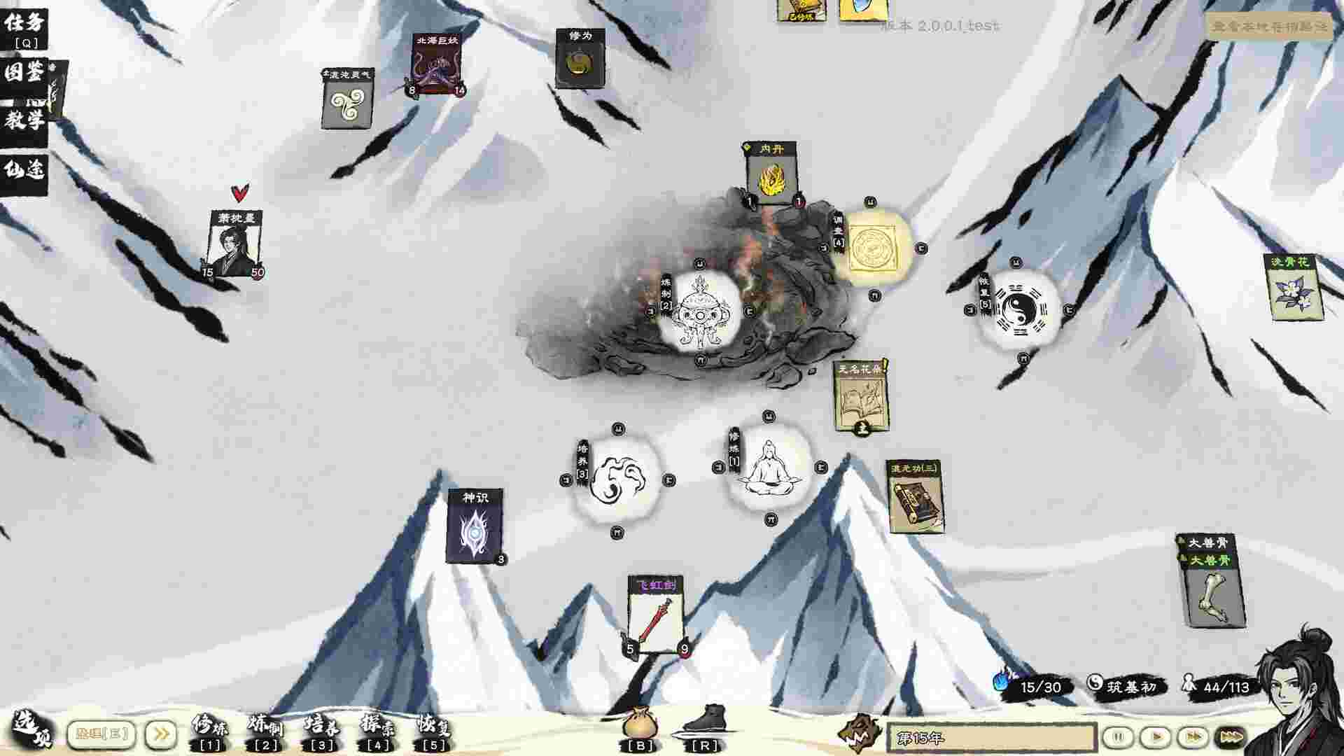 卡牌修仙传/Card Cultivation（已升级到v2.2.0.26）