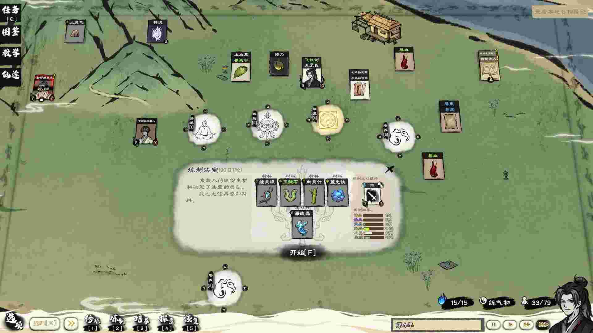 卡牌修仙传/Card Cultivation（已升级到v2.2.0.26）
