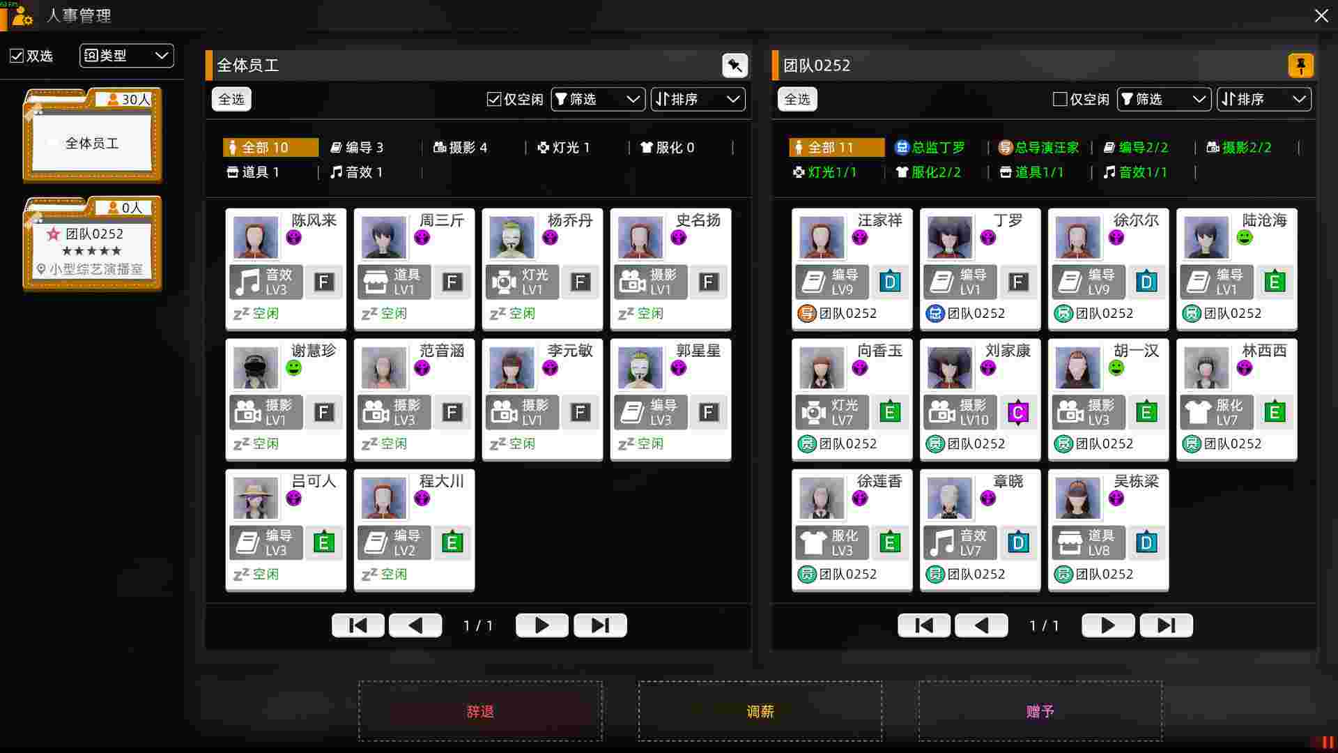 电视台模拟国/Entertainment Simulator（更新至V0.91.20）