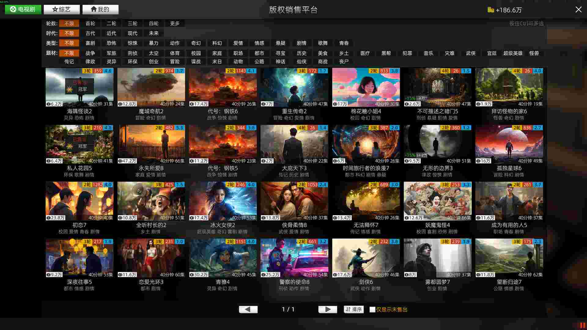 电视台模拟国/Entertainment Simulator（更新至V0.91.20）