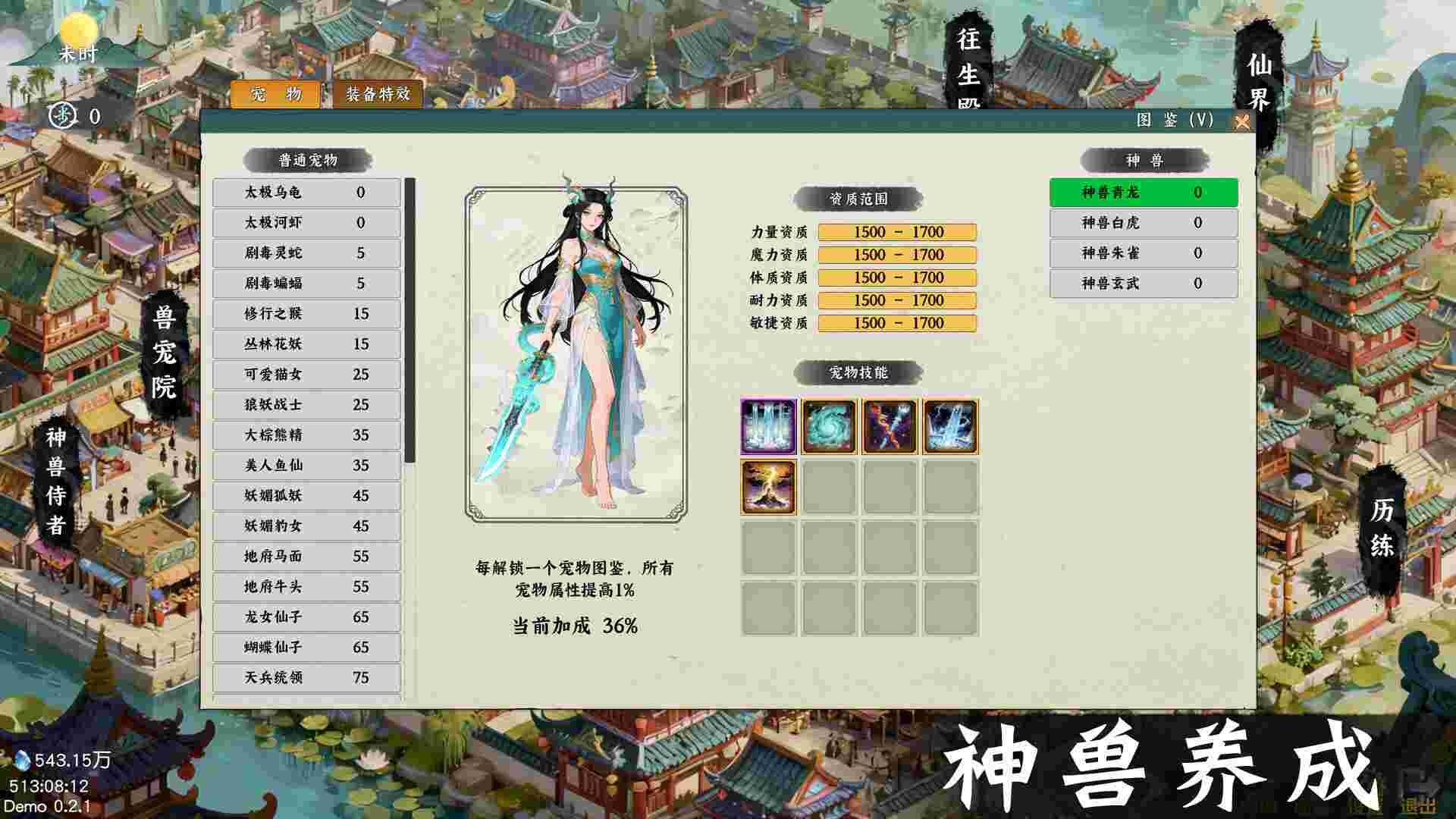 挂机西游模拟器/Idle Quest Simulator（Build.22230736）