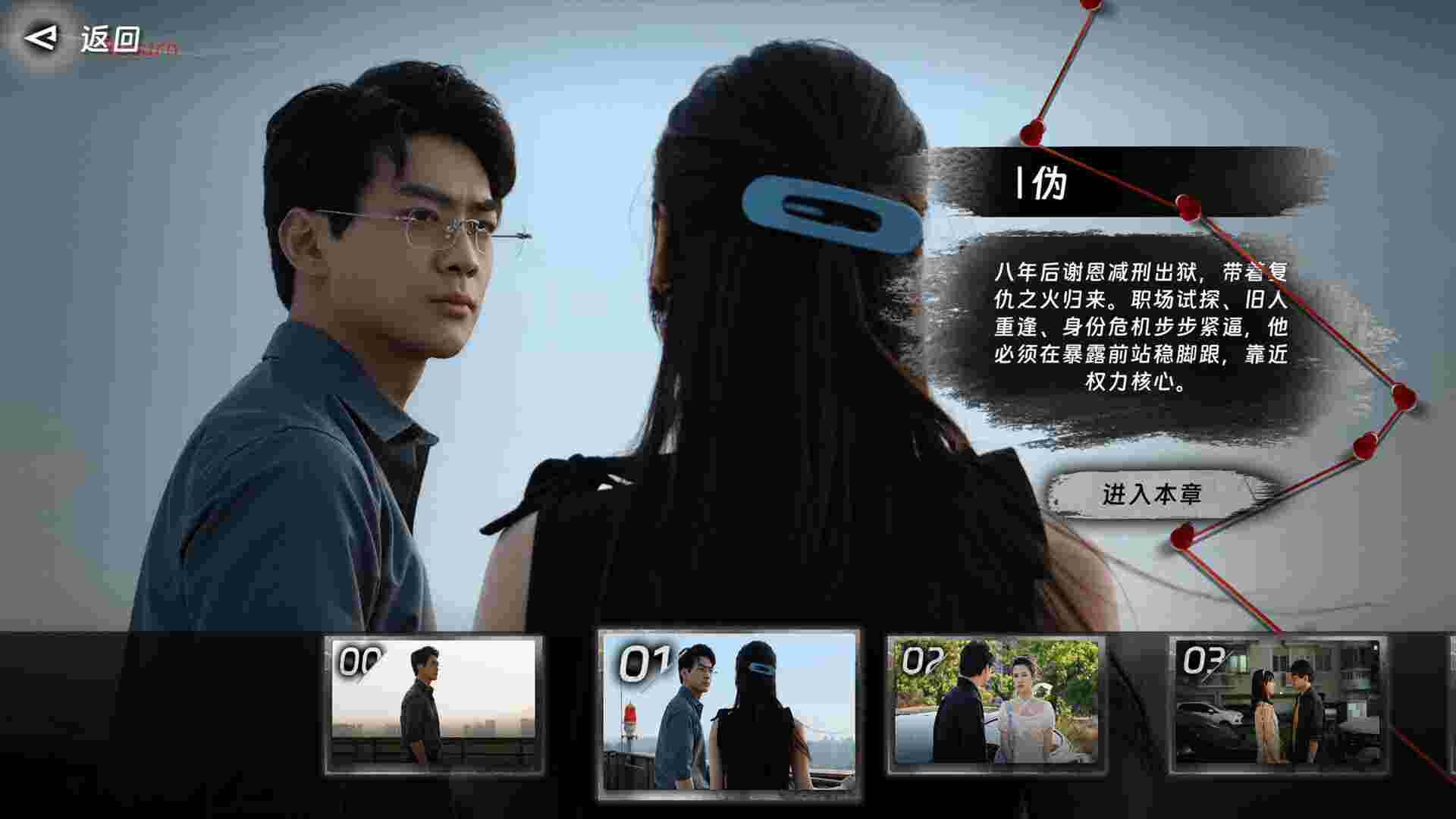 罪金游戏/THE VIG（Build.22229019）