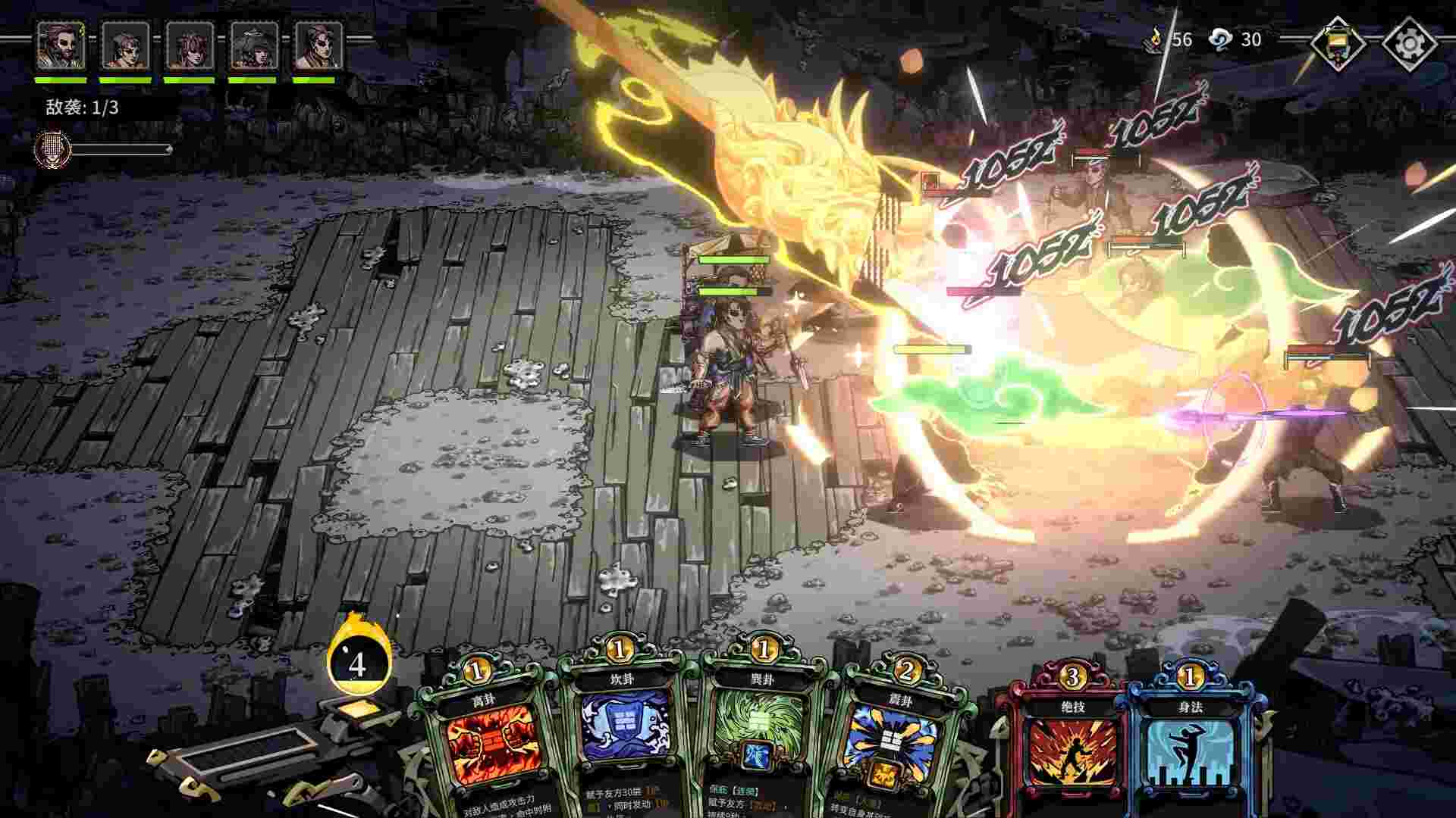 卜算子/Guardians of Dao（Build.22230970）