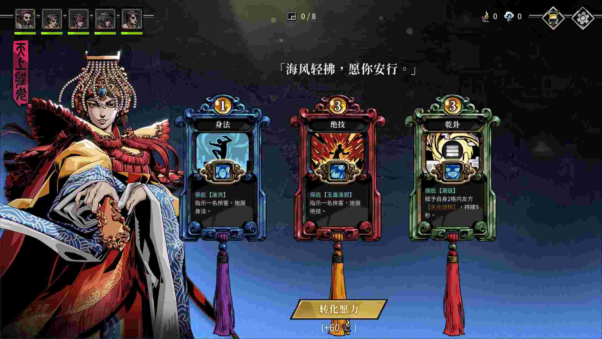 卜算子/Guardians of Dao（Build.22230970）