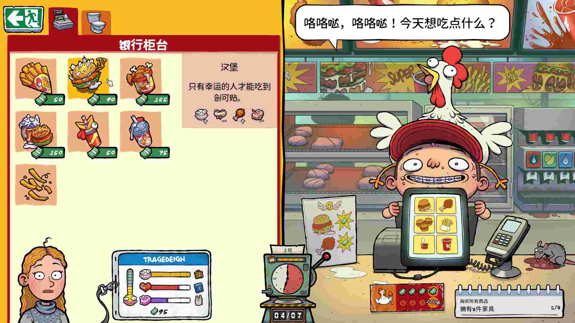 牛马三百六十行/Walk of Life（更新至v1.0.0）
