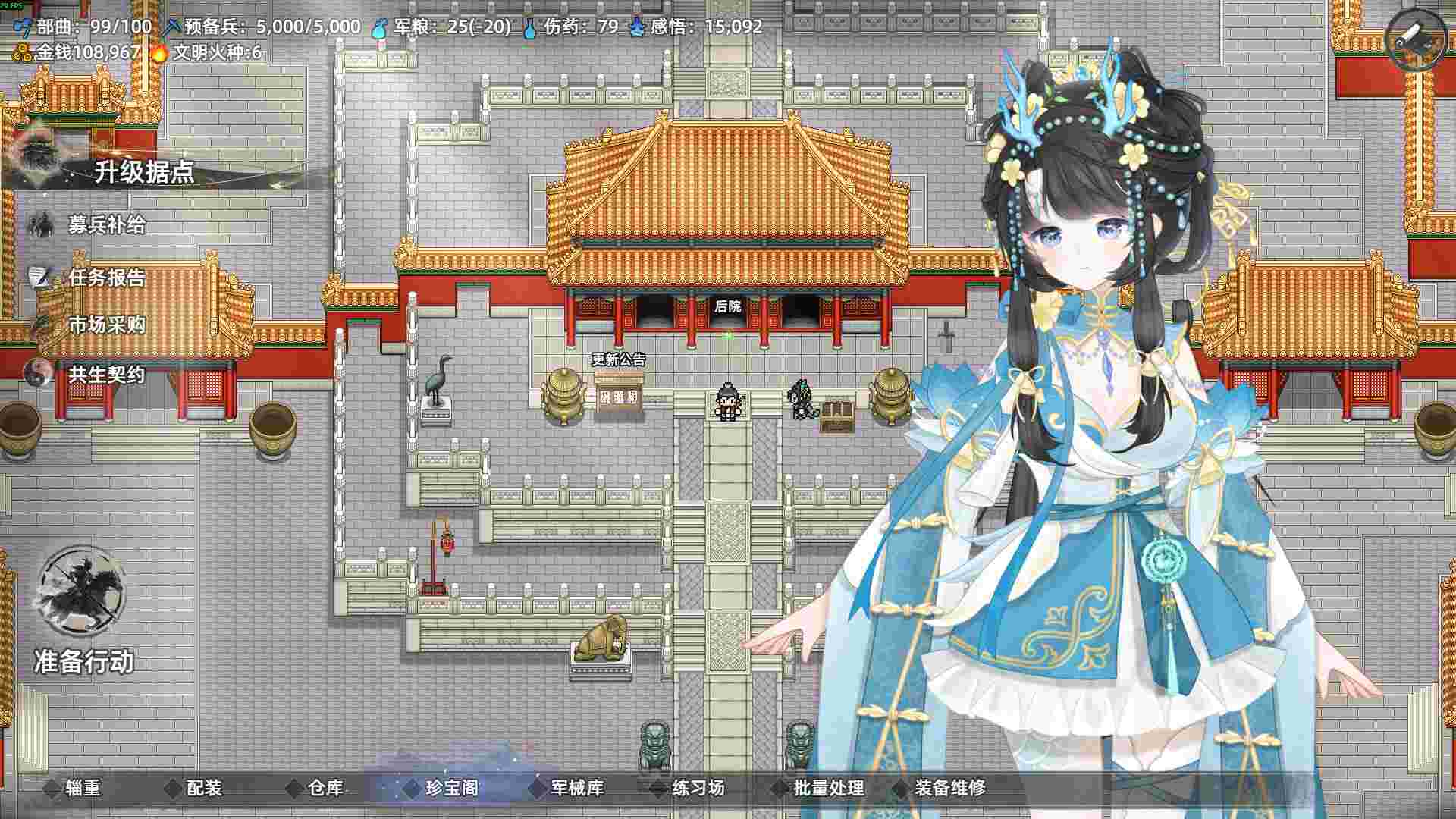 十三州行动：三国搜打撤（更新至Build.23620612）