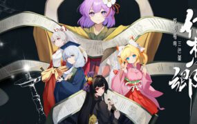 幻想乡：有罪推定~黎明前的三色堇/Gensokyo：Presumption of Guilt~Pansies Before Daw（Build.22330669）