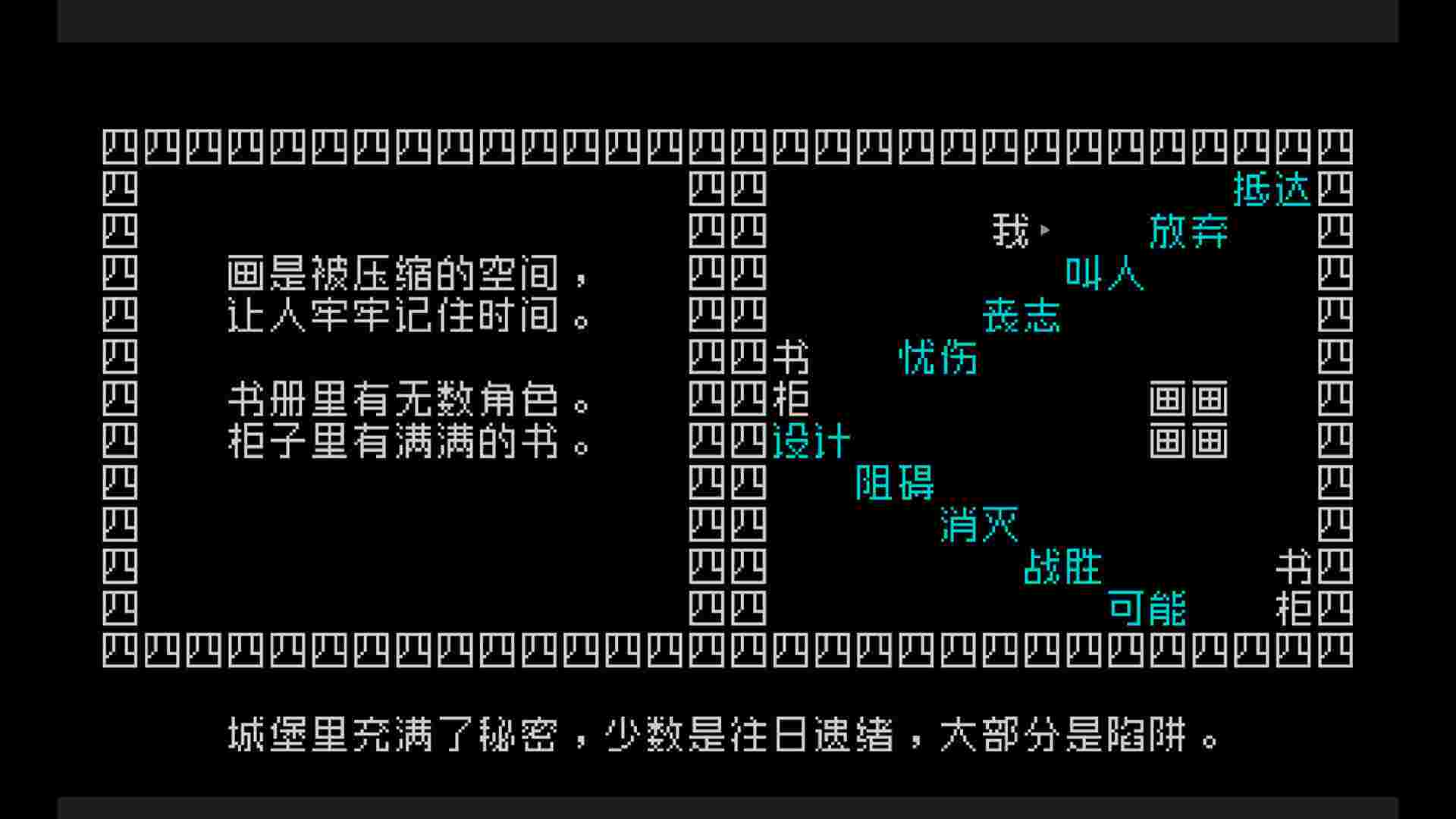 文字游戏世界/Word Game World（Build.22357659）