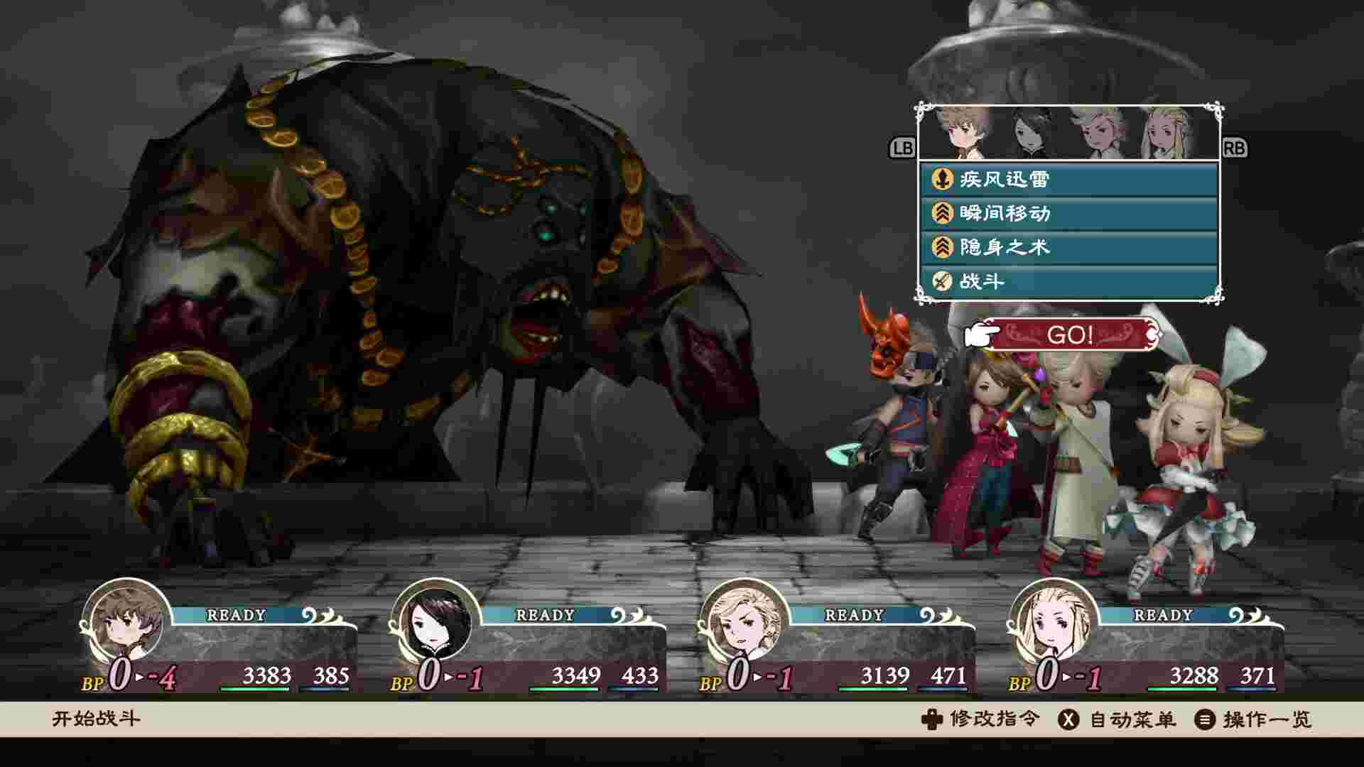 勇气默示录：飞翔的妖精|/BRAVELY DEFAULT FLYING FAIRY HD Remaster