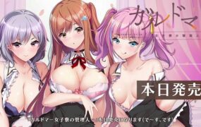 加尔杜玛—女子宿舍的管理员