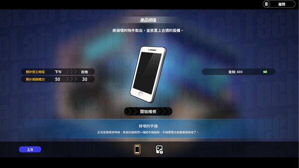修干嘛？二手数码店的暗夜经营/Sex, Secrets & Used Tech（版本更新至V1.0.0a）