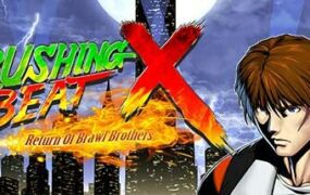 速攻刑警X：激斗兄弟归来.Rushing Beat X: Return of Brawl Brothers