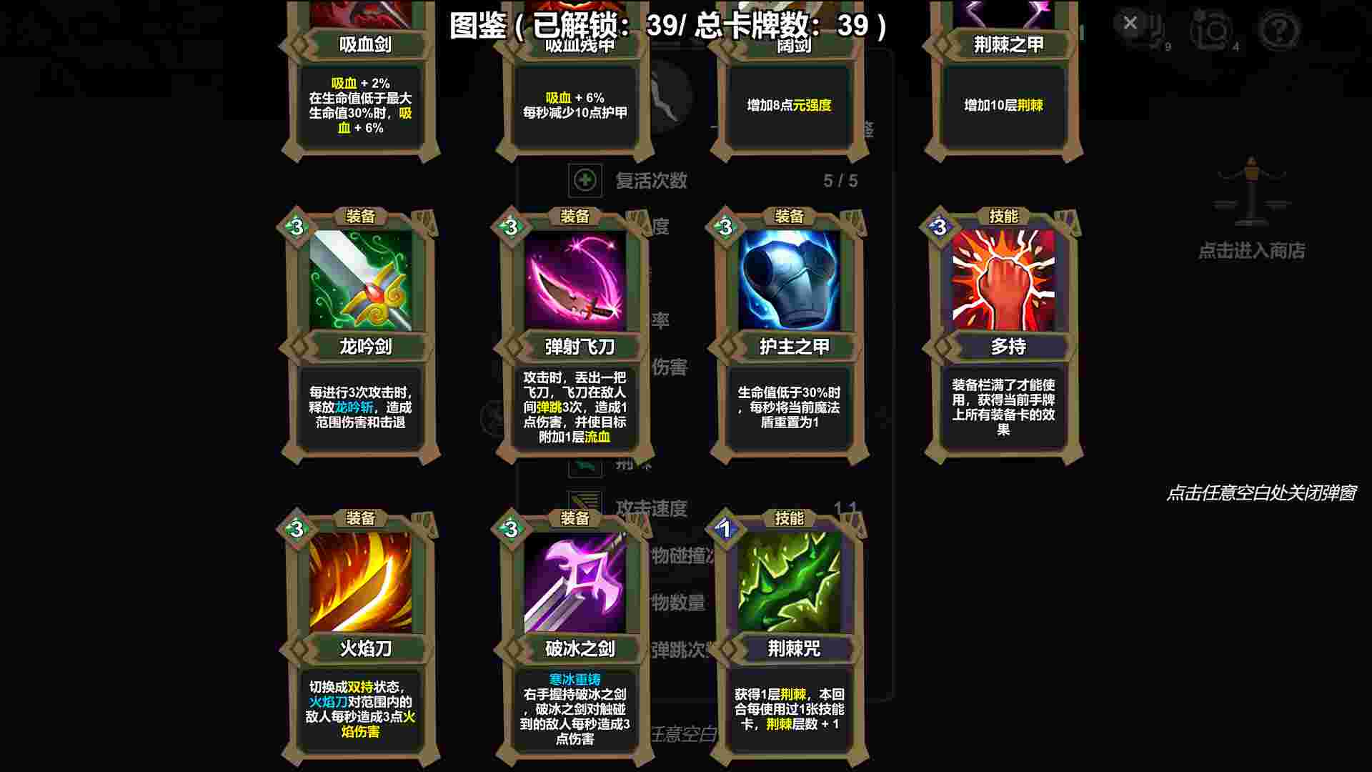 元卡牌之背包传说/Meta Card Backpack Legend