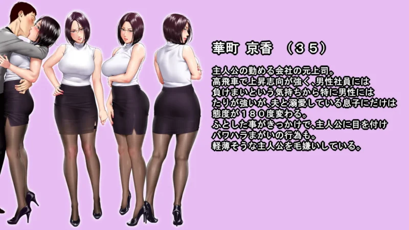 高傲妻子堕落记!!~是好女人还是坏女人呢