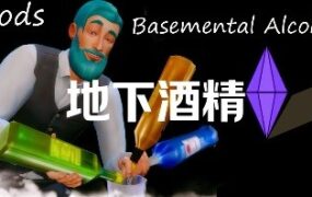 《模拟人生4》地下酒精模组/Basemental Alcohol